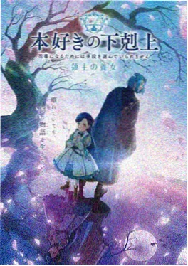 星轨列车第二季 星空动漫热播国漫科幻动画海报