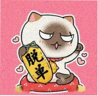 星空动漫影迷电量不足99头像